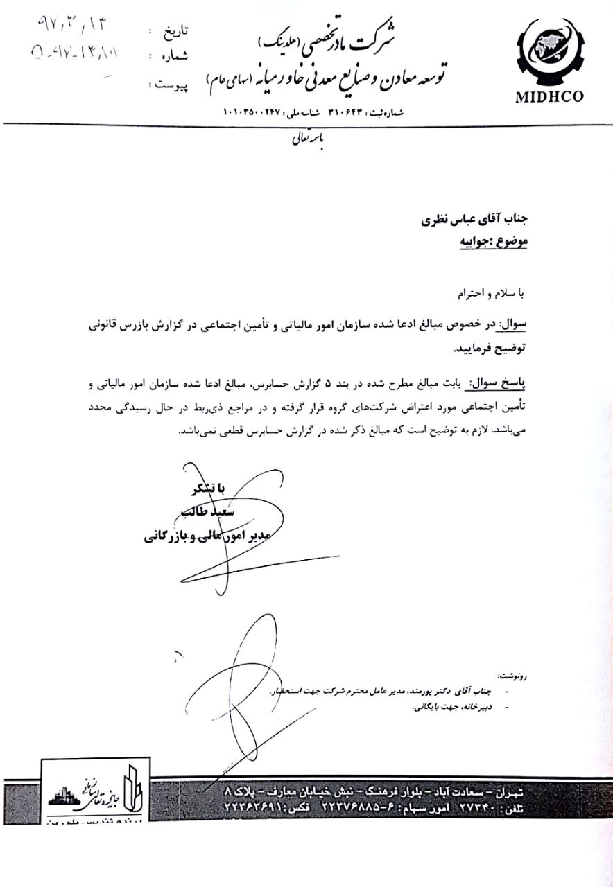&#1587;&#1585;&#1605;&#1575;&#1740;&#1588; &#1711;&#1604;&#1582;&#1575;&#1606;&#1607;
