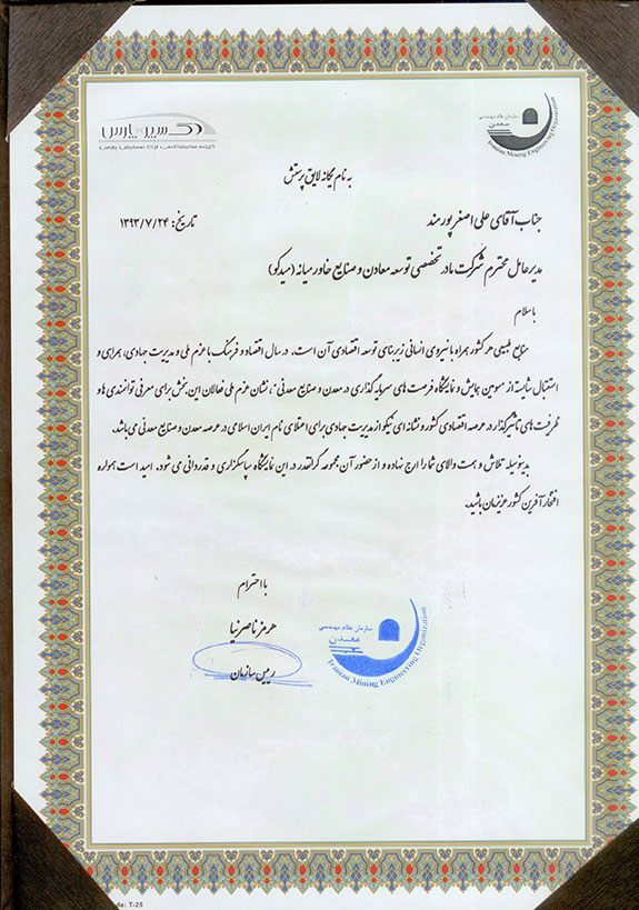 لوح تقدیر لوح تقدیر