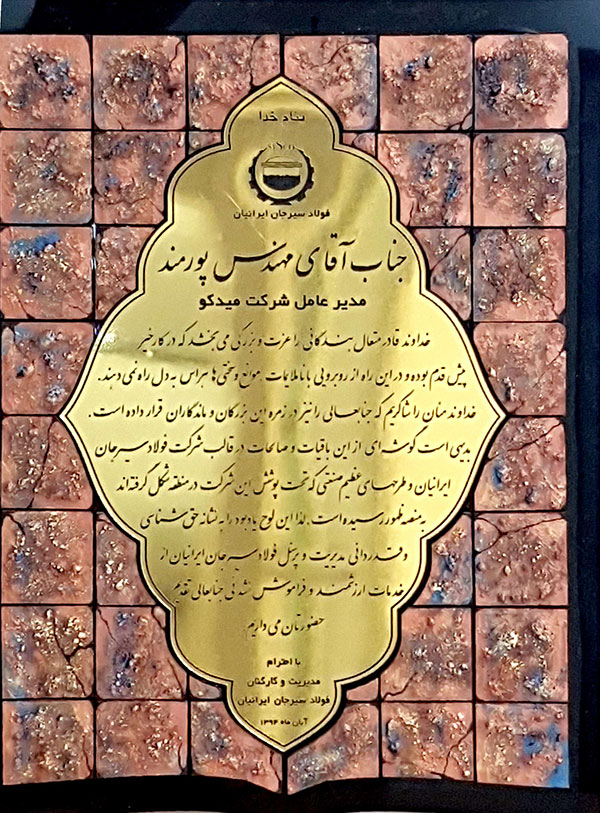 تقدیر نامه تقدیر نامه