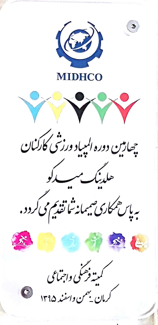 تقدیر نامه تقدیر نامه