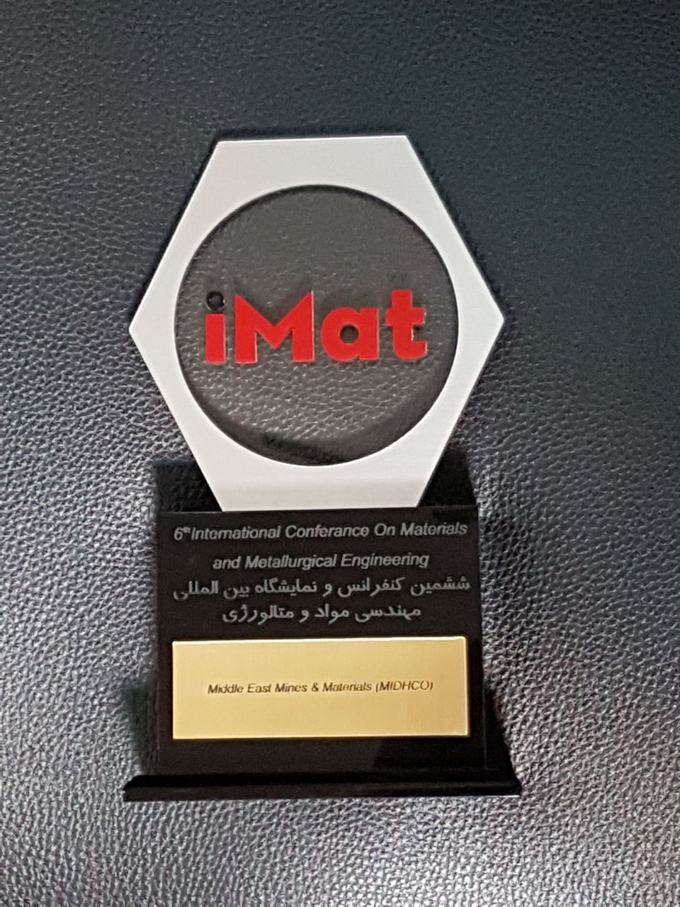 تندیس ششمین کنفرانس و  نمایشگاه بین المللی مهندسی مواد و متالورژی  IMAT