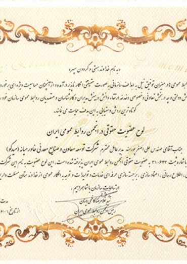 لوح تقدیر