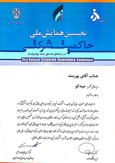 لوح تقدیر
