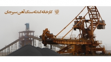 Sirjan iron ore pellet production plant