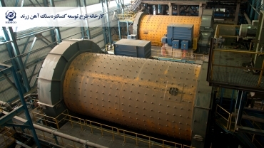 Zarand Iron Ore Concentrate Development Plant