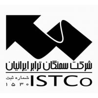 شرکت سمنگان ترابر ایرانیان(ISTCO) شرکت سمنگان ترابر ایرانیان(ISTCO)